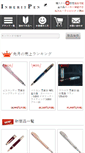 Mobile Screenshot of inheritpen.com